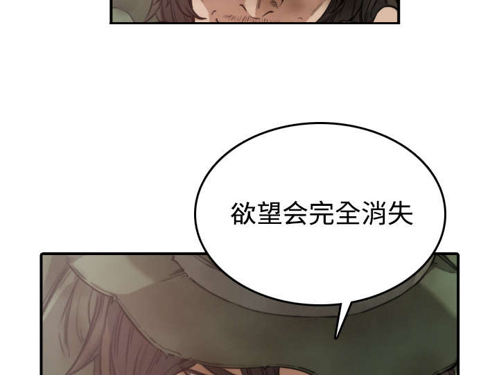 金手指漫画,第12章：你离不开我的4图