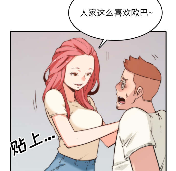 金手指图片漫画,第91章：想要拥有你5图