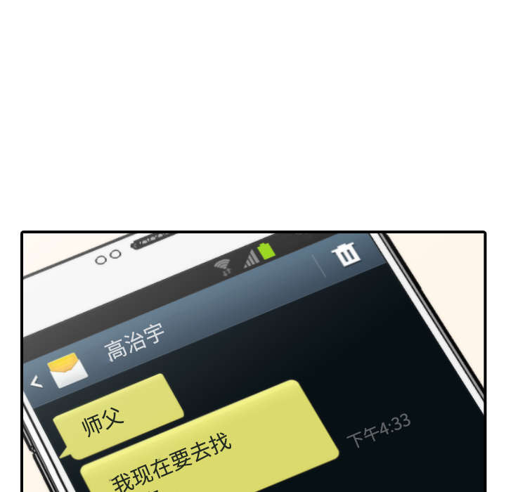 金手指图片漫画,第50章：终于行动了5图