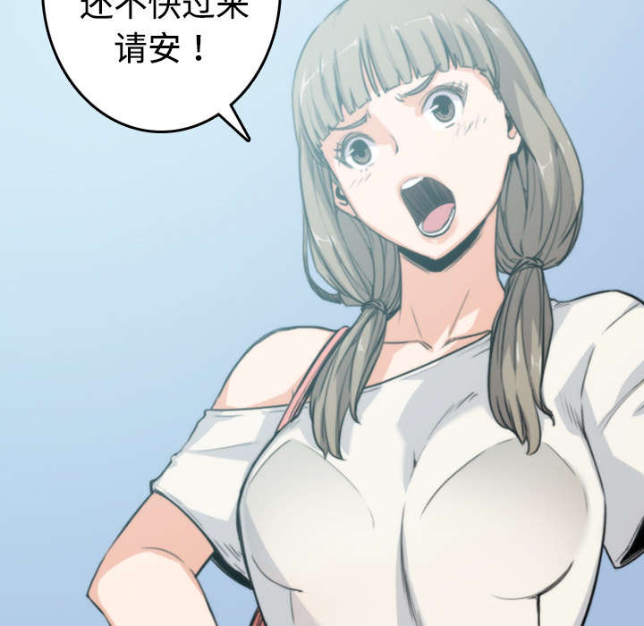 金手指漫画,第18章：师傅3图