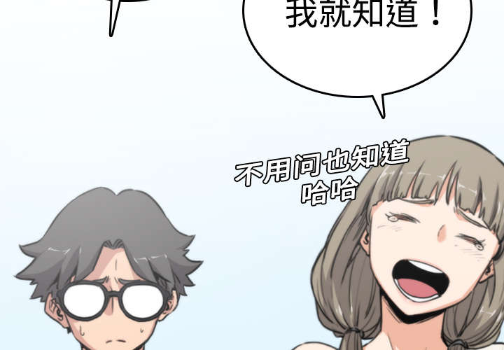 金手指漫画,第18章：师傅2图