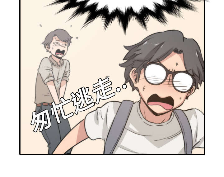 金手指漫画,第11章：请客5图