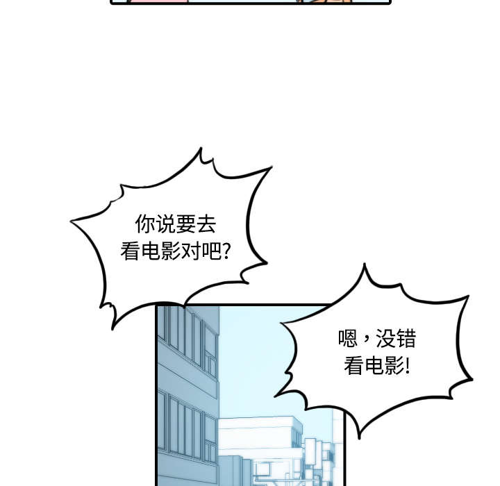 金手指演员表漫画,第54章：不会是醉了吧5图