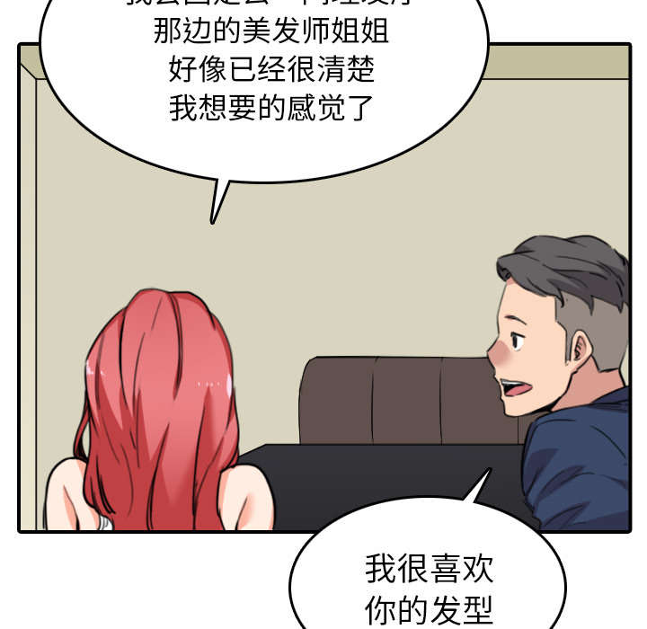 金手指漫画,第85章：开始对决5图