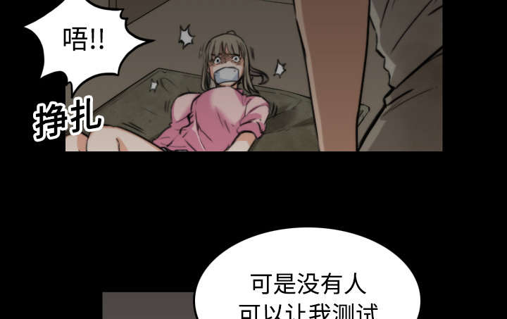 金手指电影原型事件漫画,第42章：释放欲望4图
