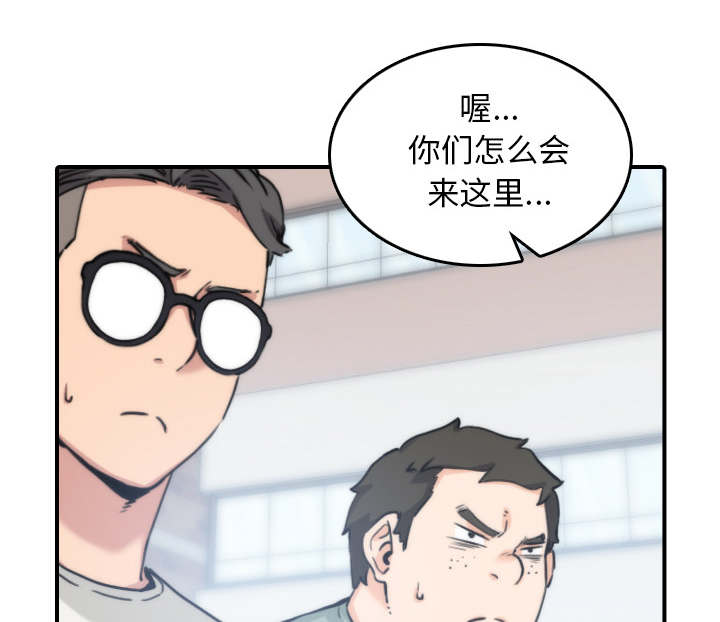 金手指漫画,第90章：新招数1图