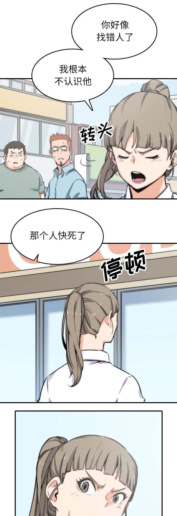 金手指漫画,第74章：永恒极乐5图