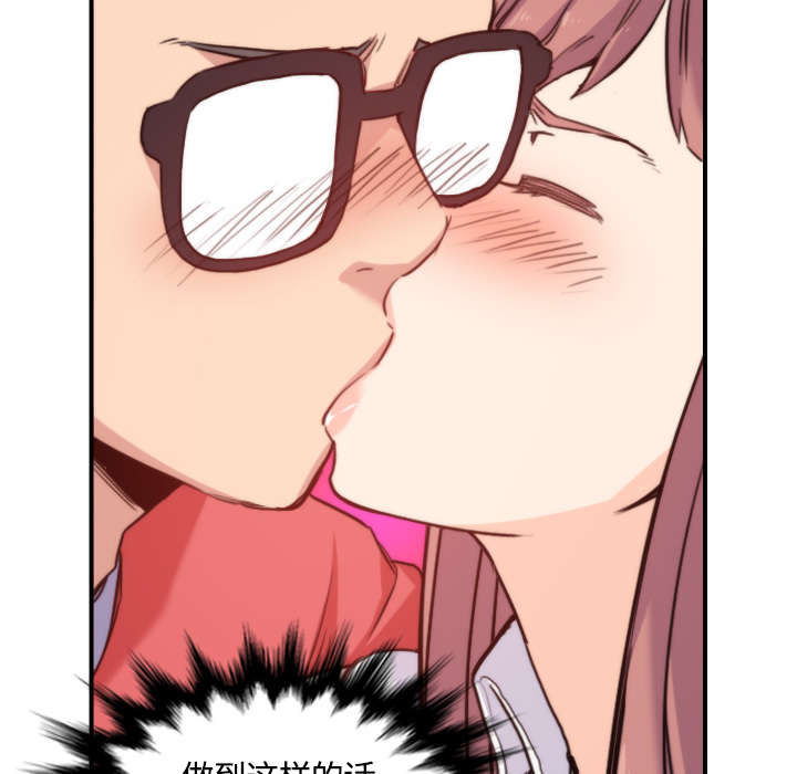 金手指电影梁朝伟漫画,第57章：如愿以偿1图