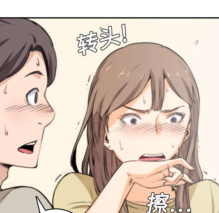 金手指最新消息漫画,第10章：20分钟2图