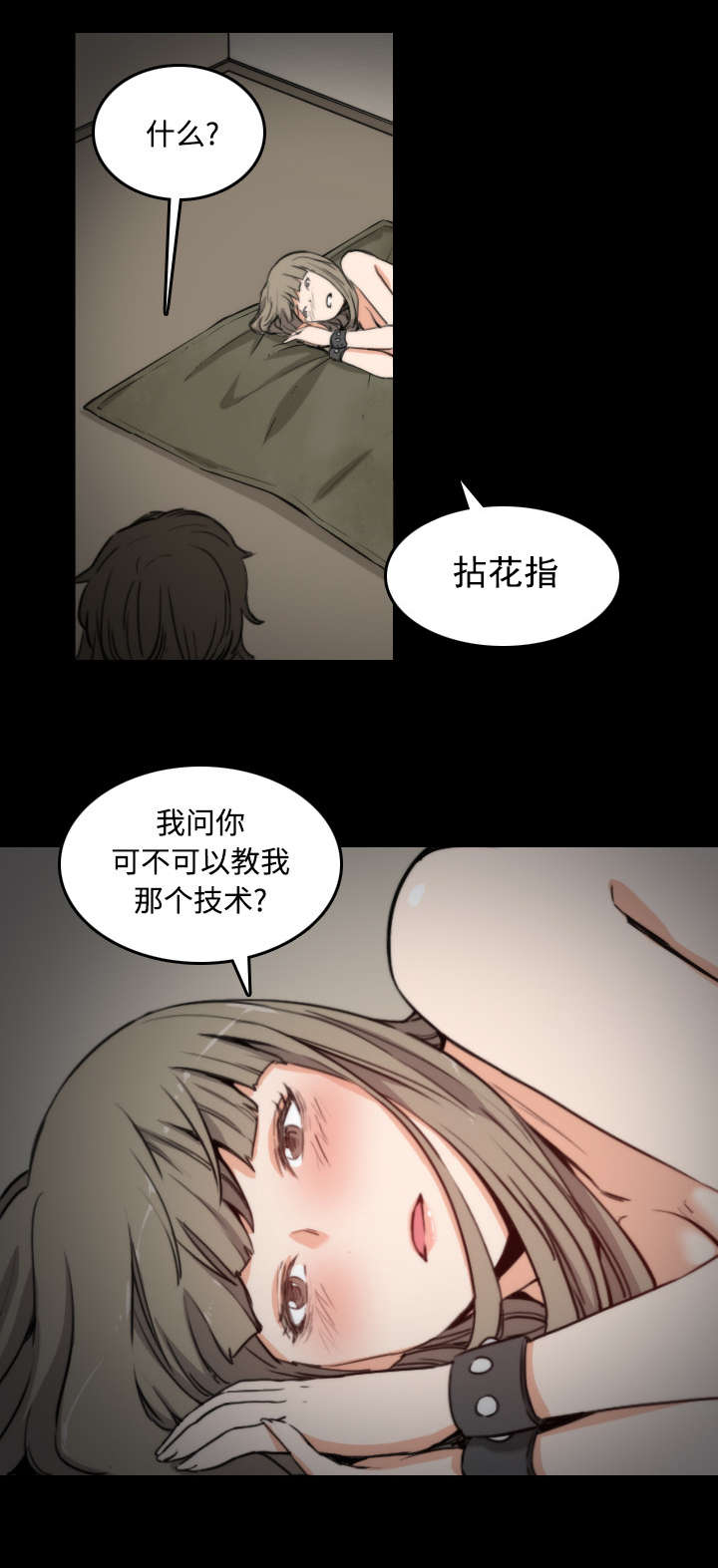 金手指漫画,第44章：想法4图