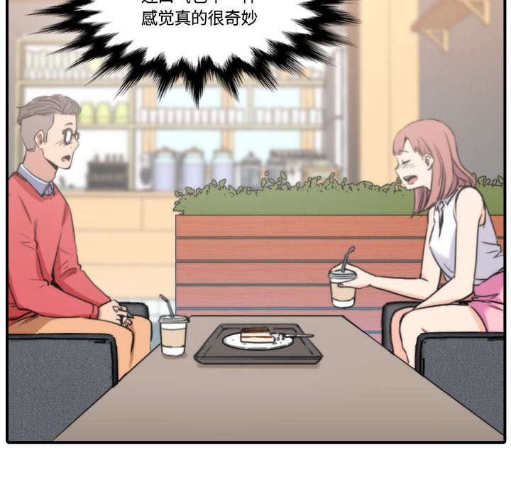 金手指电影梁朝伟漫画,第55章：去旅馆看电影3图