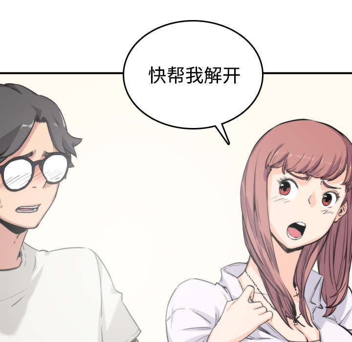 金手指漫画,第14章：摘项链4图