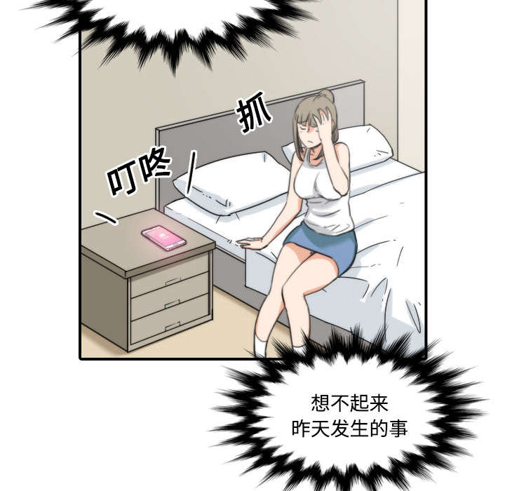 金手指图片漫画,第50章：终于行动了3图