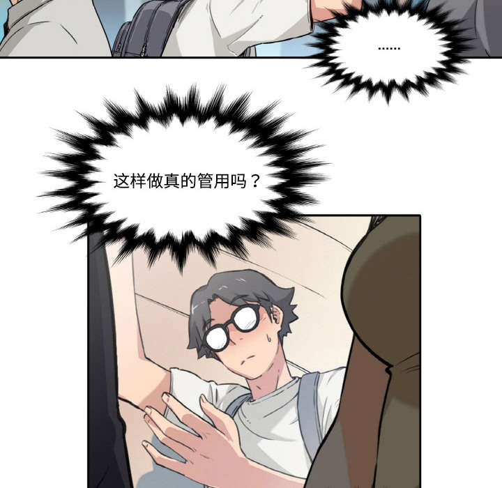 金手指漫画,第9章：实验2图