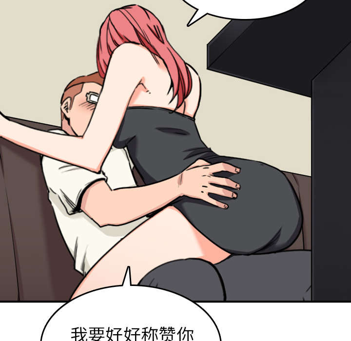 金手指最新消息漫画,第79章：迷惑心智3图