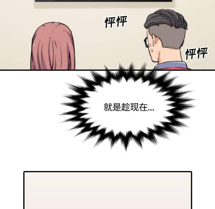 金手指漫画,第56章：动手2图