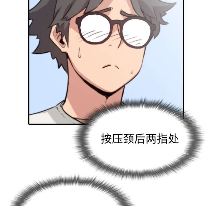 金手指漫画,第14章：摘项链4图