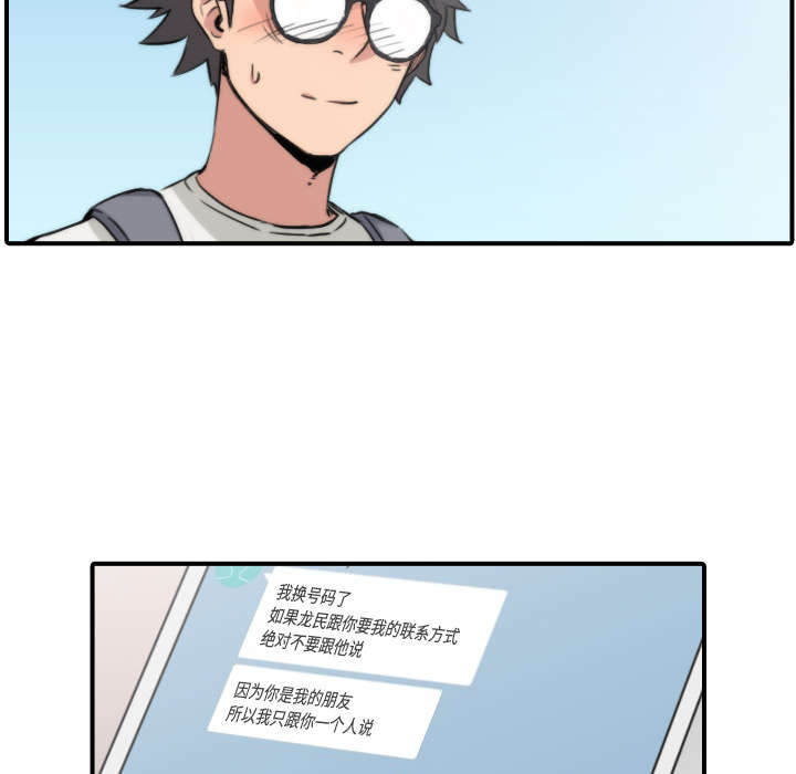 金手指漫画,第52章：约会1图