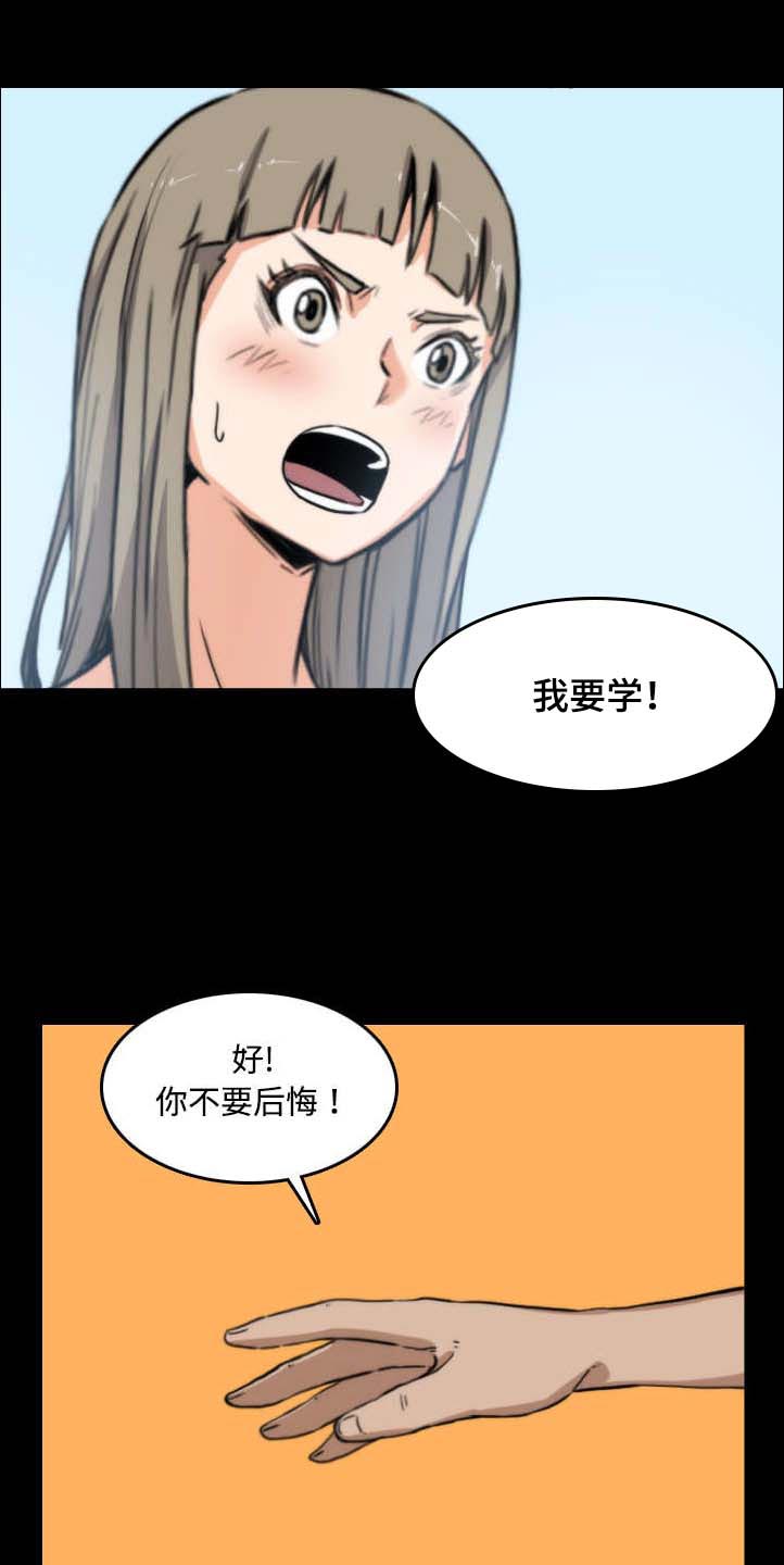 金手指电影梁朝伟漫画,第46章：逃离1图