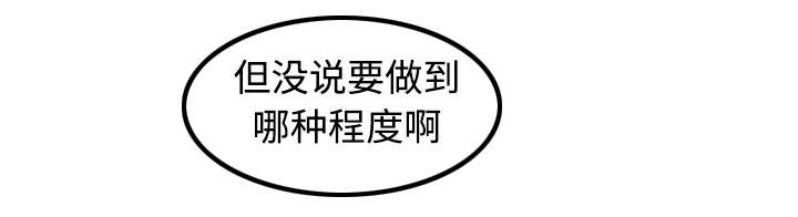 金手指漫画,第33章：按摩4图