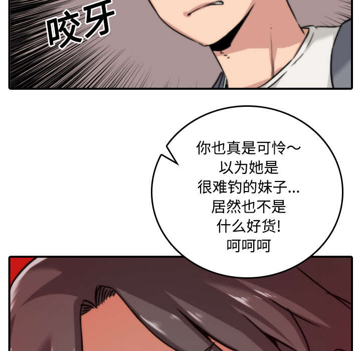 金手指漫画,第51章：朋友5图