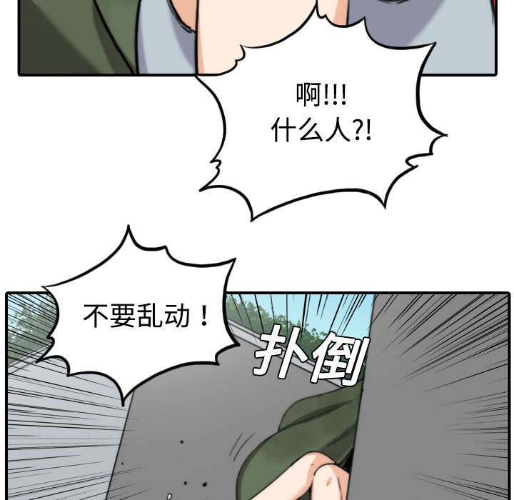 金手指图片漫画,第20章：进阶者1图