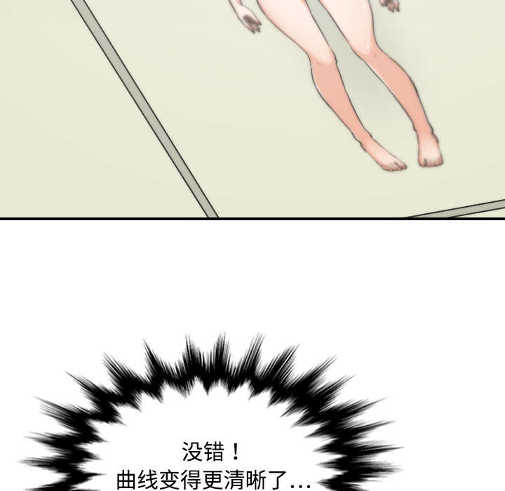 金手指漫画,第30章：小有所成5图
