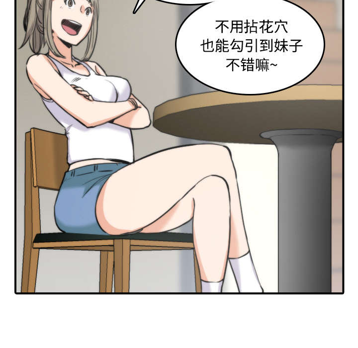 金手指最新消息漫画,第34章：升级1图