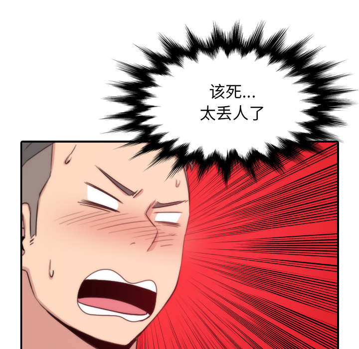 金手指电影梁朝伟漫画,第95章：初次使用3图