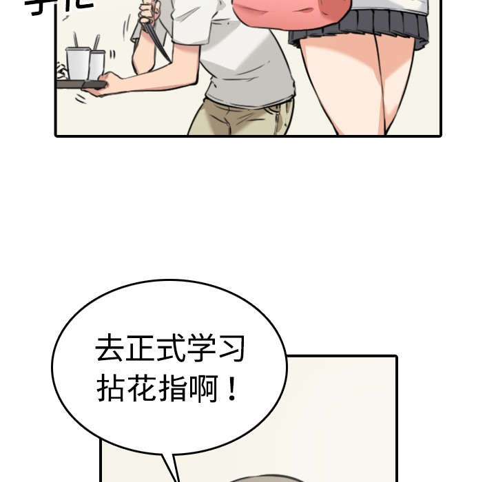 金手指漫画,第24章：总结2图