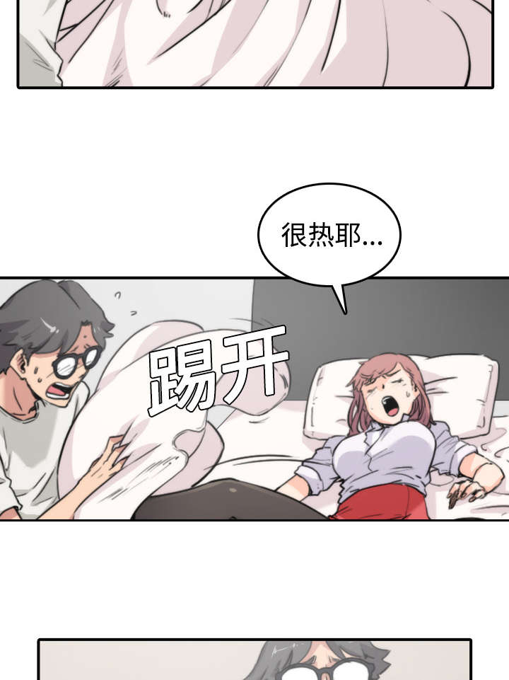 金手指漫画,第16章：机会2图