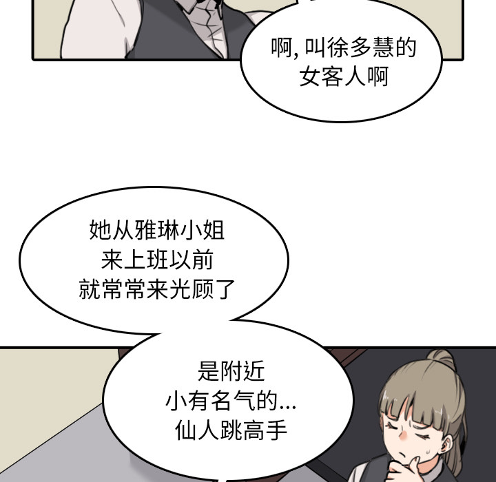 金手指漫画,第78章：等人3图