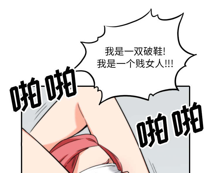 金手指漫画,第88章：败露4图