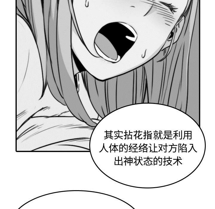 金手指漫画,第24章：总结5图