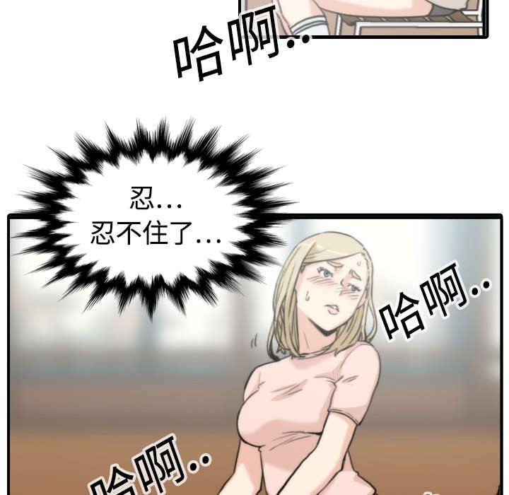 金手指漫画,第23章：攻陷2图