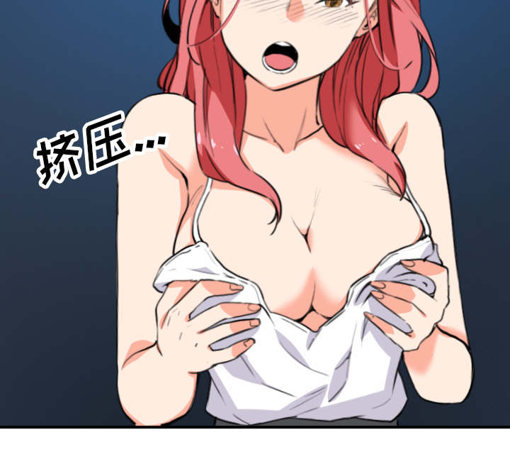 金手指电影梁朝伟漫画,第86章：超会做的1图