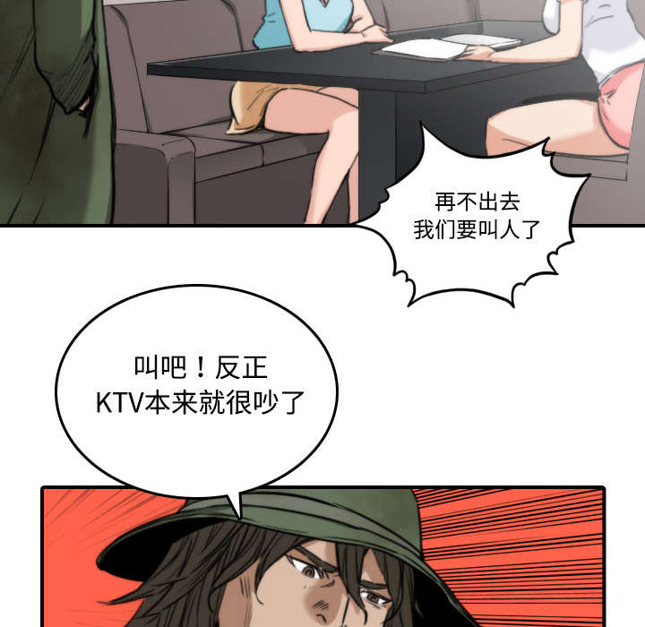 金手指最新消息漫画,第40章：下手1图