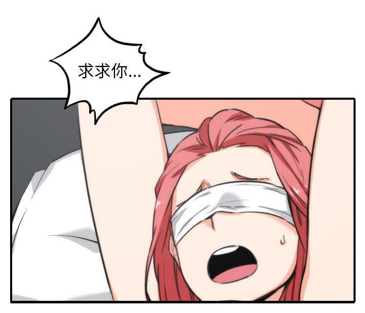 金手指漫画,第88章：败露4图