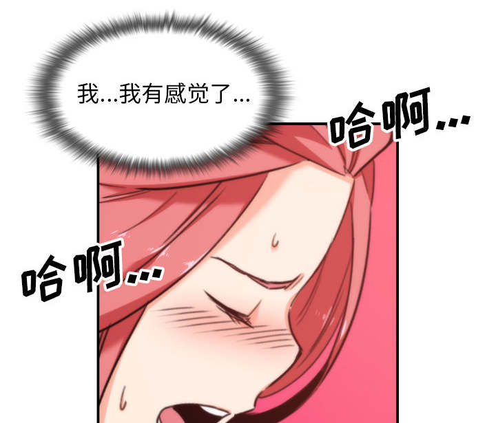 金手指电影梁朝伟漫画,第95章：初次使用3图