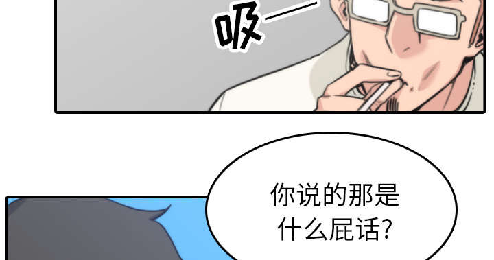 金手指漫画,第80章：绝交5图