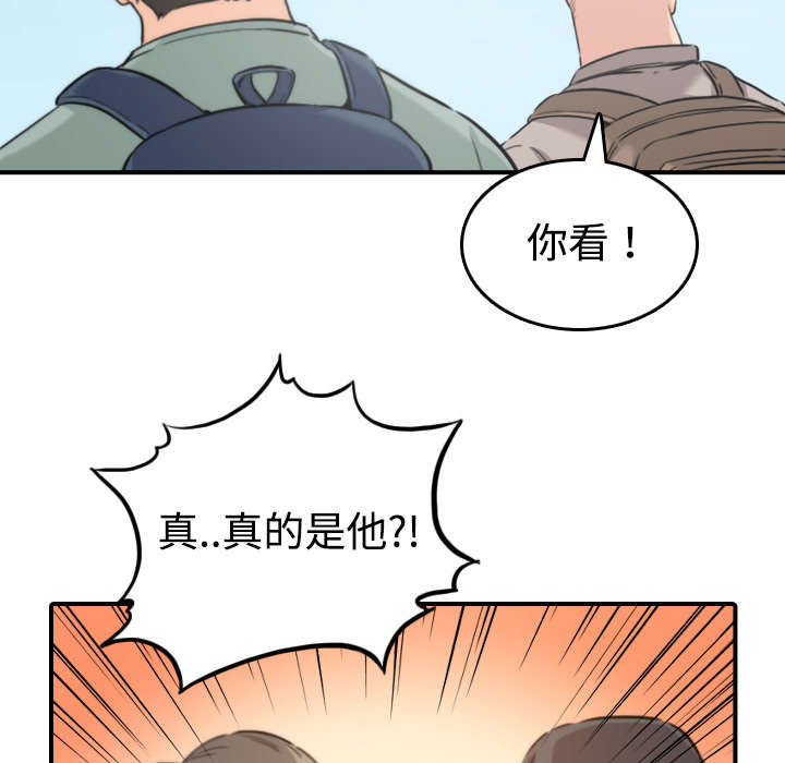 金手指漫画,第30章：小有所成4图