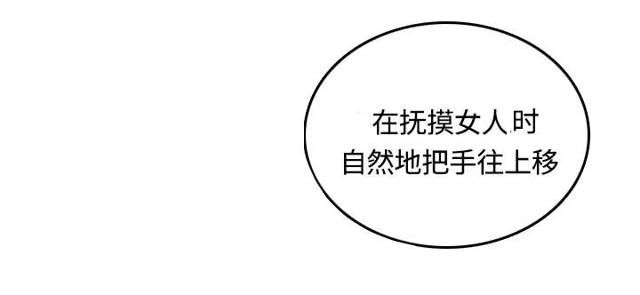 金手指漫画,第26章：意外5图