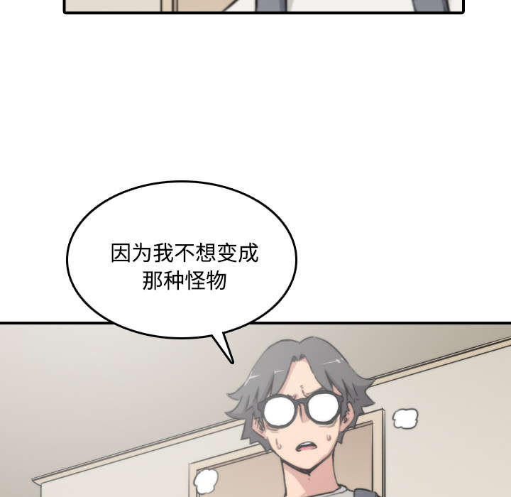 金手指植物漫画,第47章：东宇失联4图