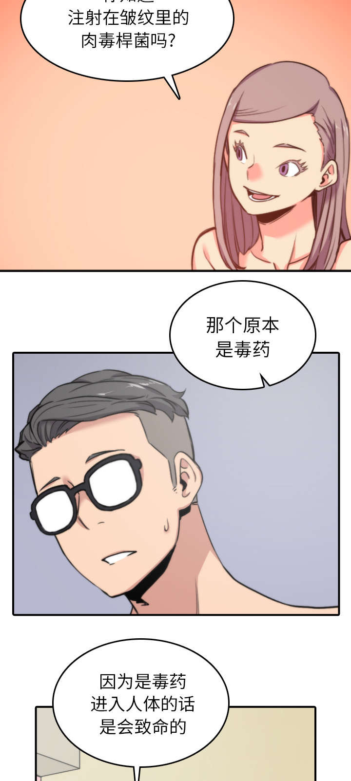 金手指漫画,第77章：想看到的表情1图