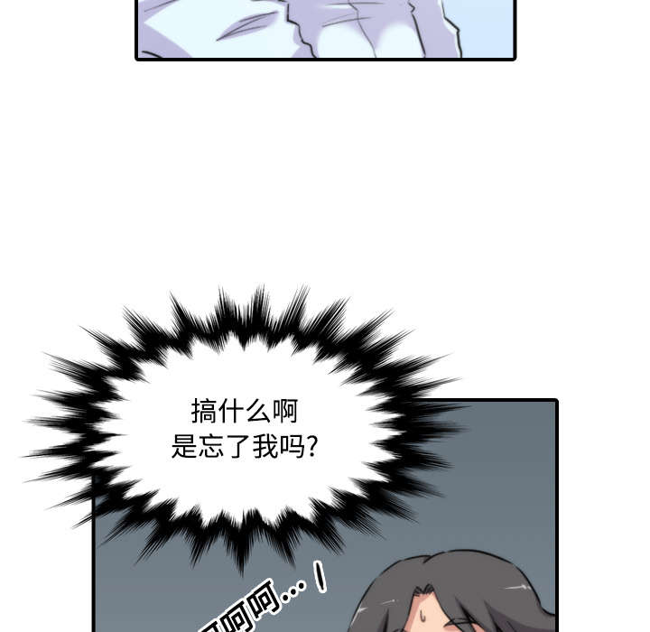 金手指最新消息漫画,第47章：东宇失联1图