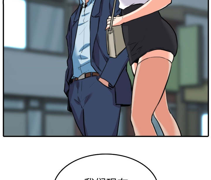 金手指漫画,第87章：蒙上双眼3图