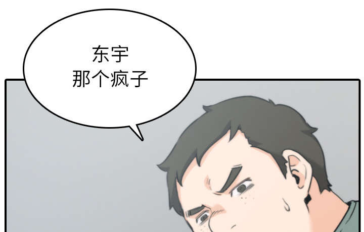 金手指黑提子漫画,第81章：特殊的体质4图