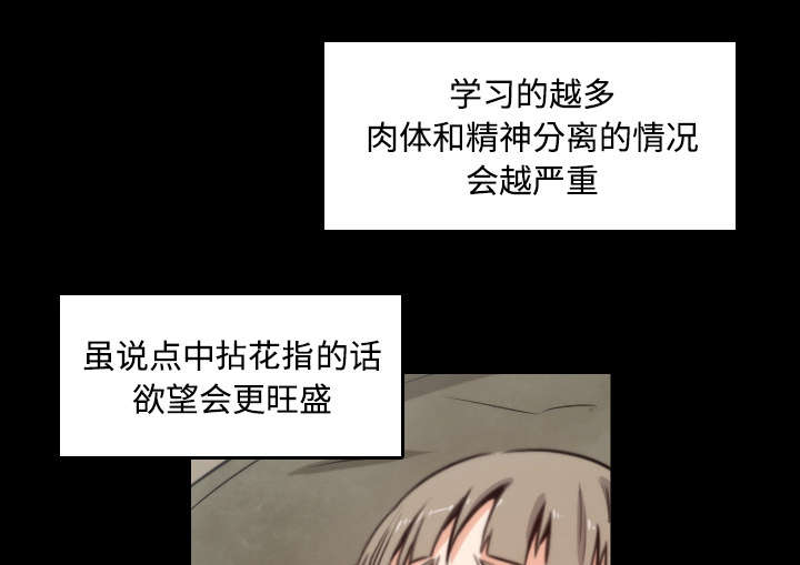 金手指漫画,第45章：副作用1图