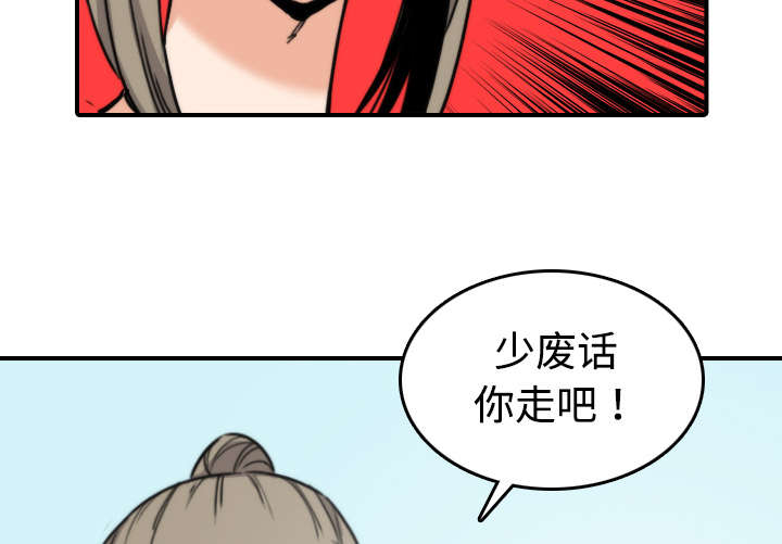 金手指植物漫画,第41章：学以致用5图