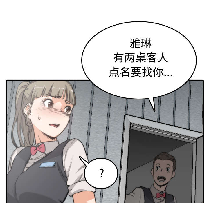 金手指漫画,第13章：倾诉4图